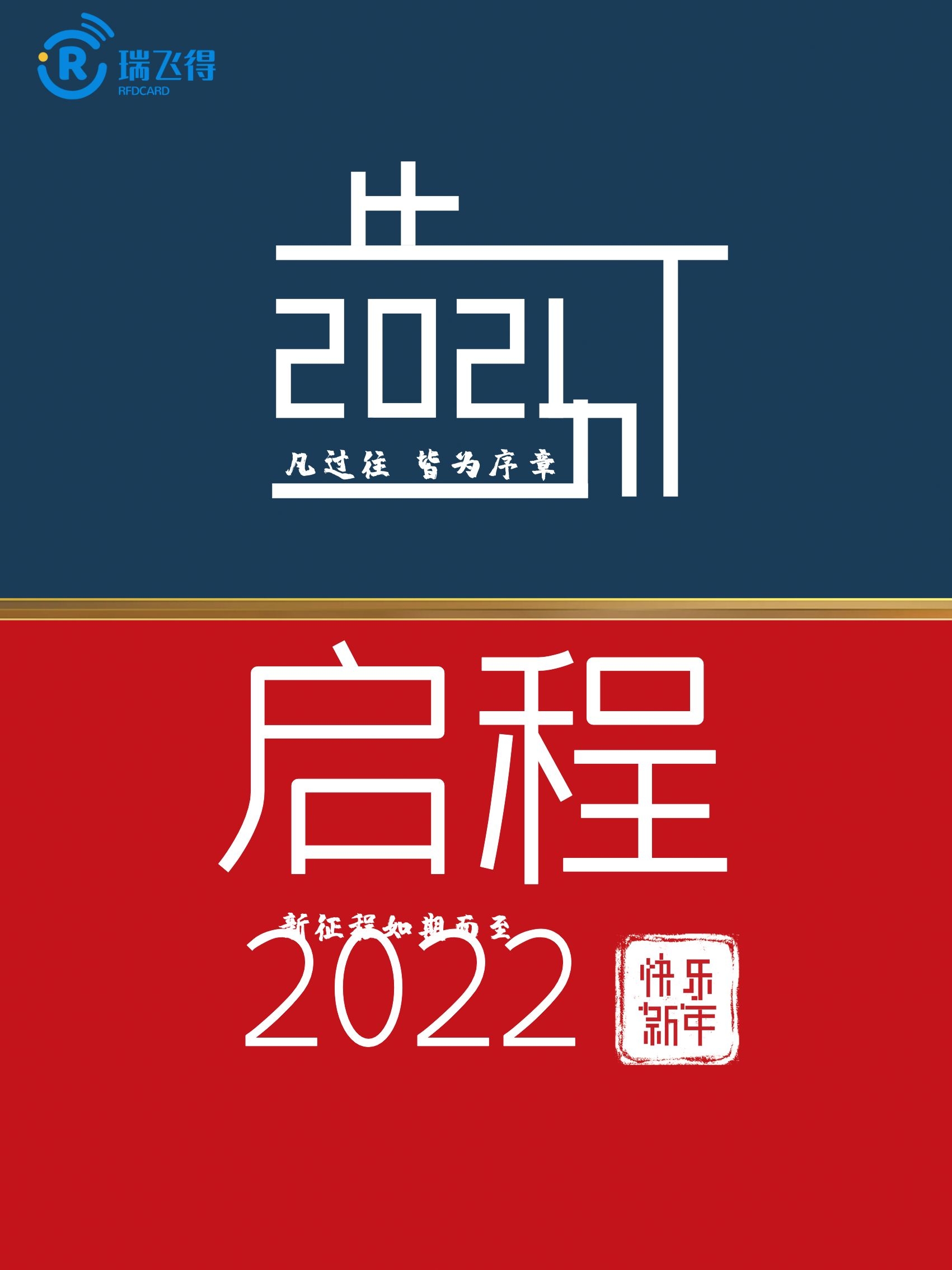 2022继续加油的图片图片